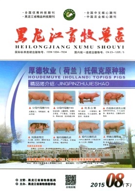 黑龙江畜牧兽医