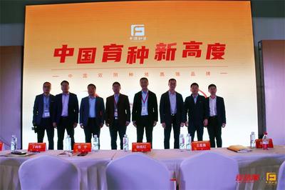 深度报道丨中国育种新高度 丰源种猪高端品牌在李曼大会上市发布