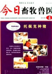今日畜牧兽医农业论文发表