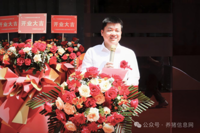 德兴全资子公司“德越基因”盛大开业,以创新科技赋能生猪种业振兴!